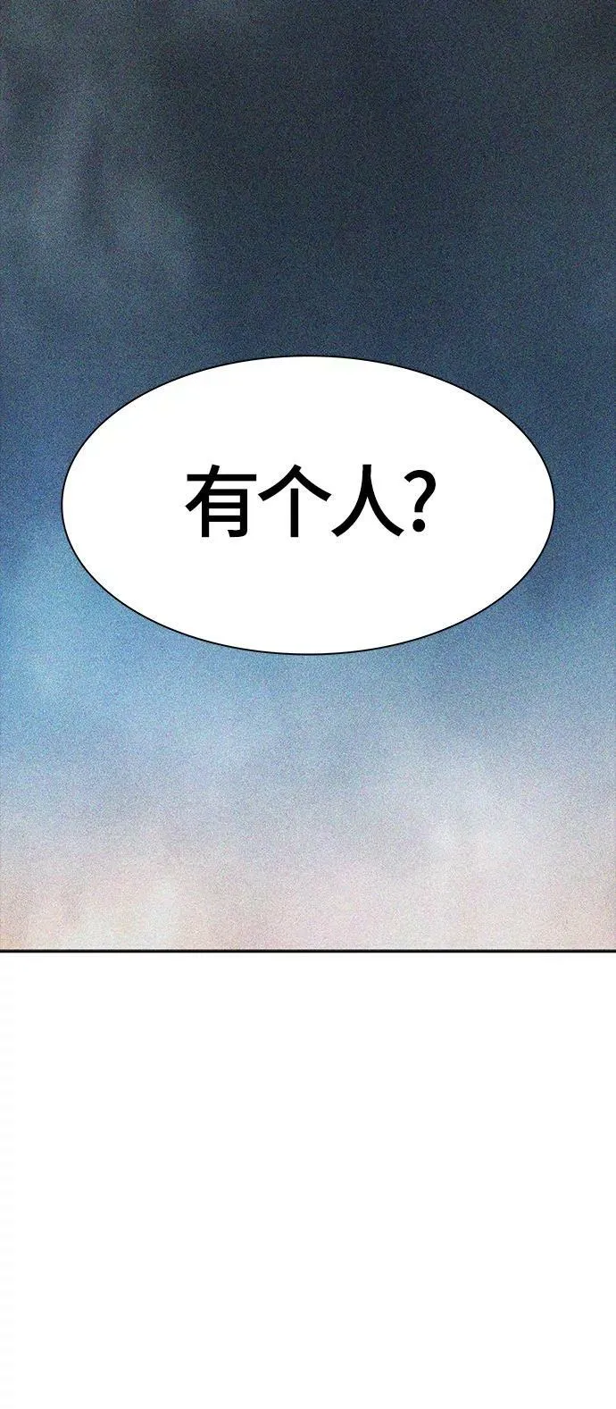 [第3季] 第128话 -瞬移 第114页