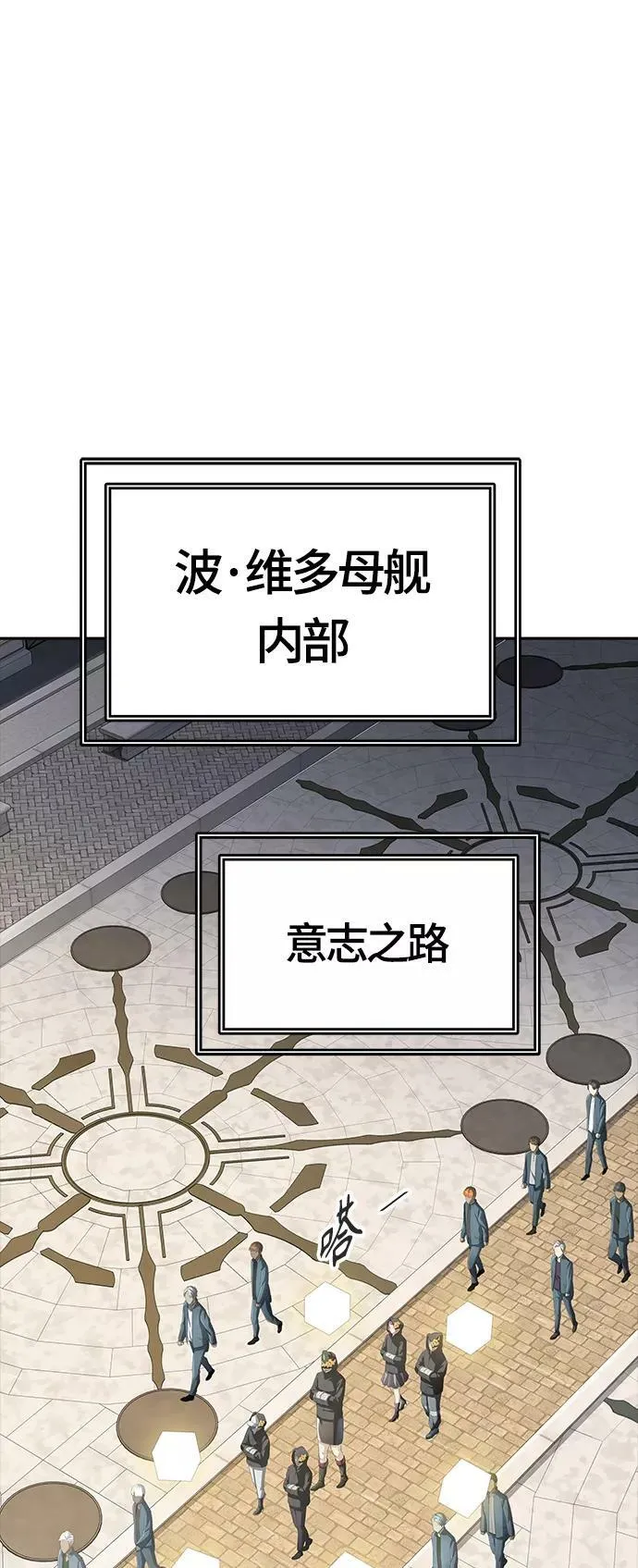 [第3季] 第128话 -瞬移 第115页