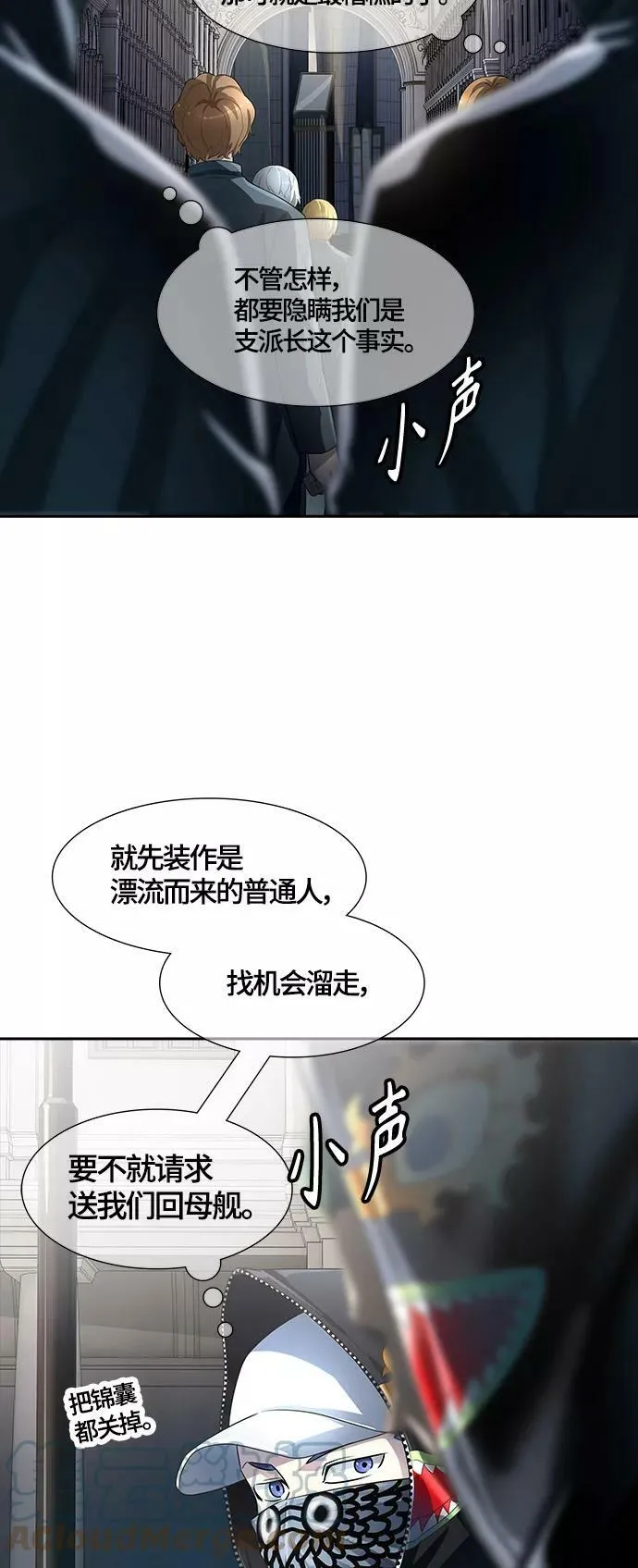 [第3季] 第128话 -瞬移 第117页