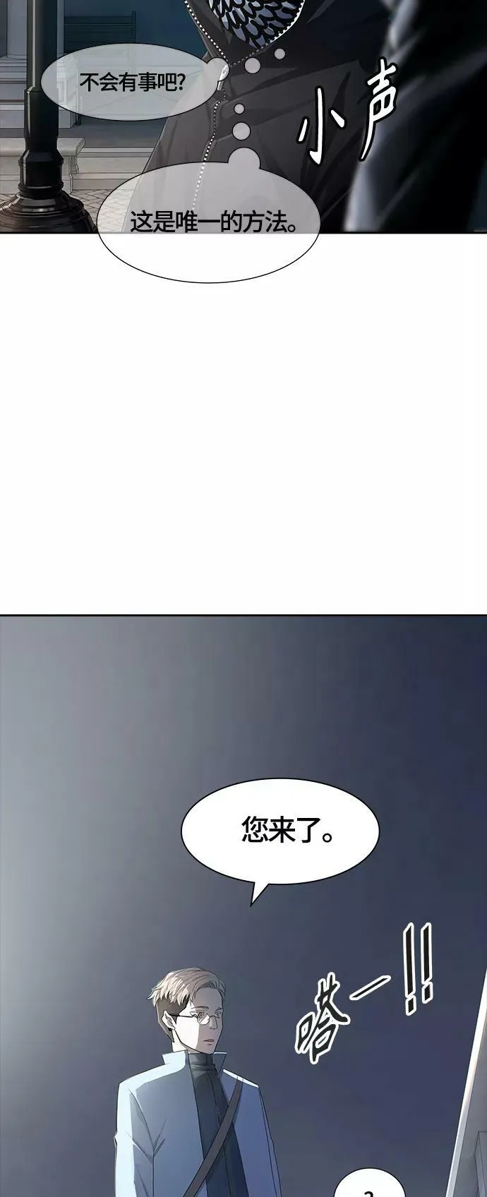 [第3季] 第128话 -瞬移 第118页