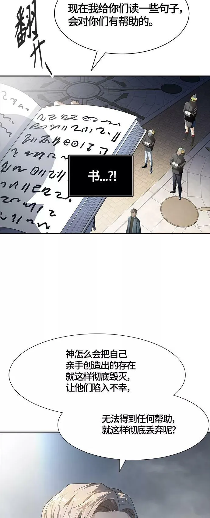 [第3季] 第128话 -瞬移 第120页