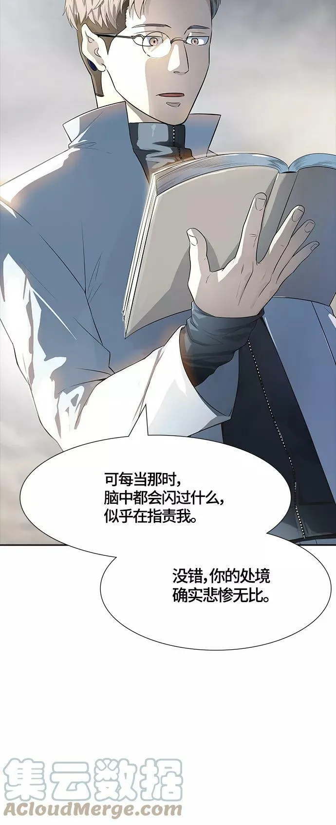 [第3季] 第128话 -瞬移 第121页