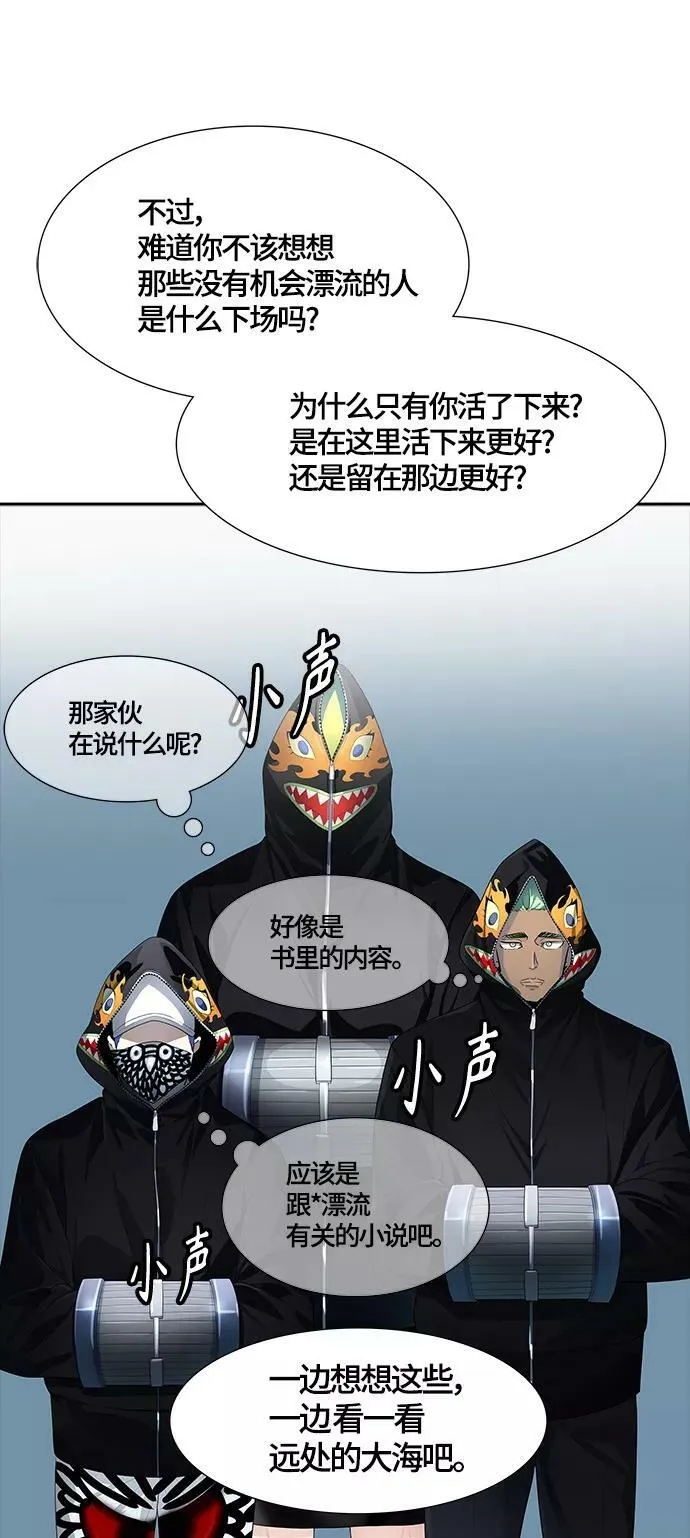 [第3季] 第128话 -瞬移 第122页