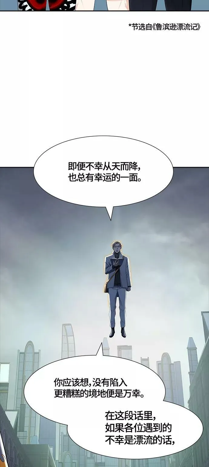 [第3季] 第128话 -瞬移 第123页