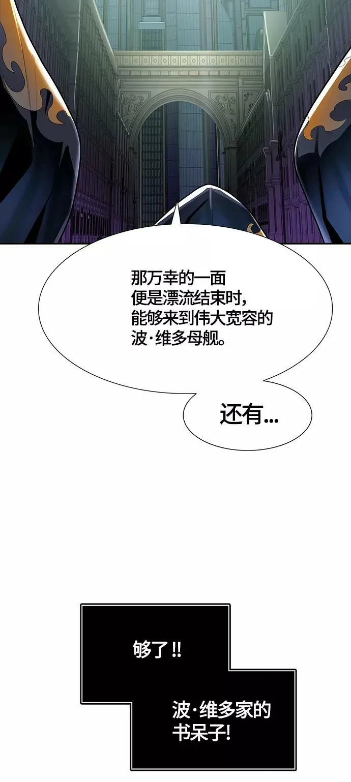 [第3季] 第128话 -瞬移 第124页