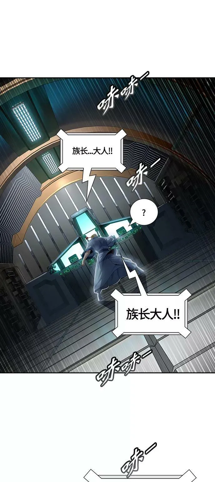 [第3季] 第127话 -十大家族（灾殃） 第18页
