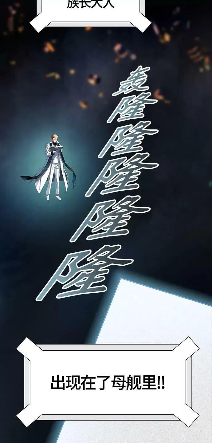 [第3季] 第127话 -十大家族（灾殃） 第23页