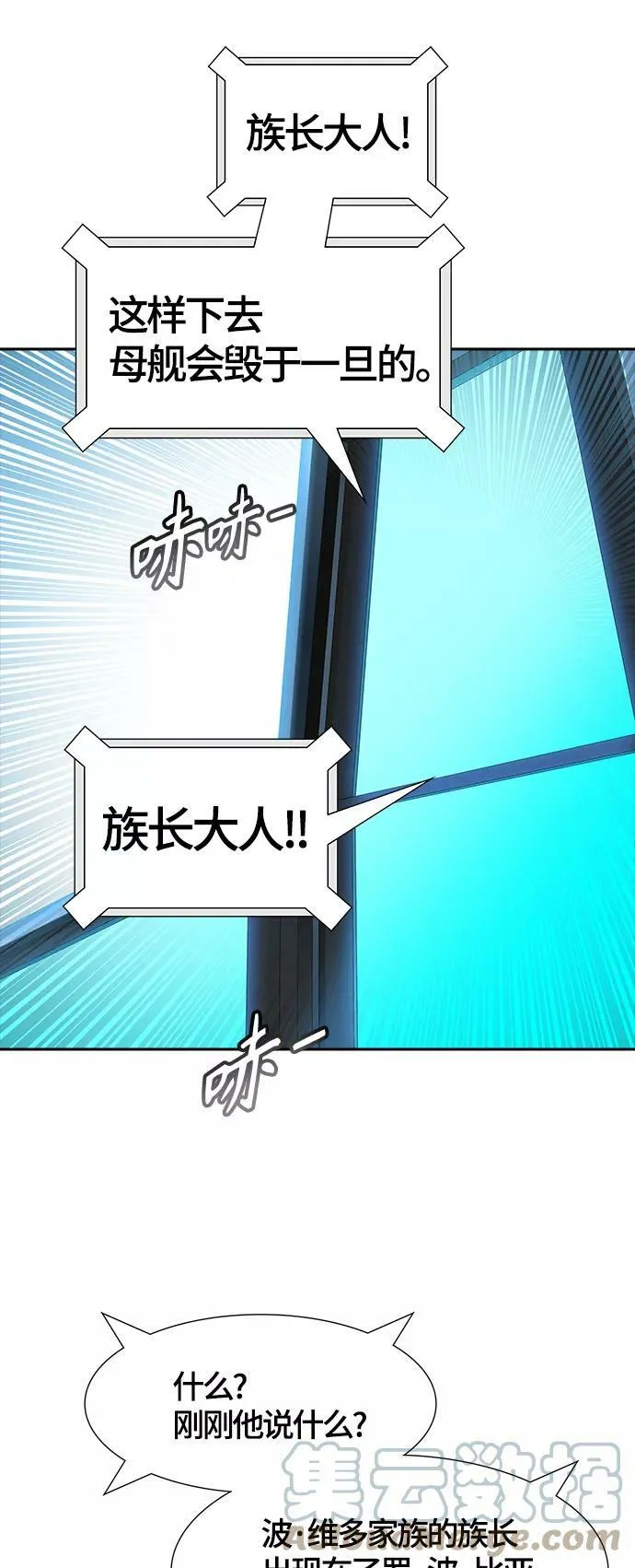 [第3季] 第127话 -十大家族（灾殃） 第29页