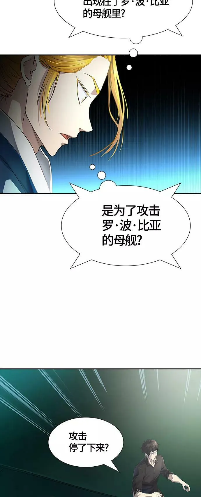 [第3季] 第127话 -十大家族（灾殃） 第30页