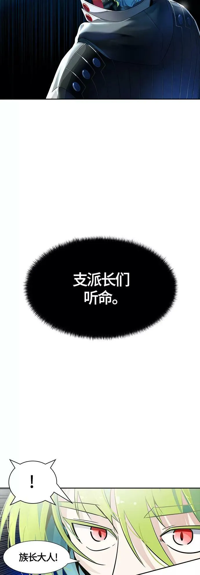 [第3季] 第127话 -十大家族（灾殃） 第36页