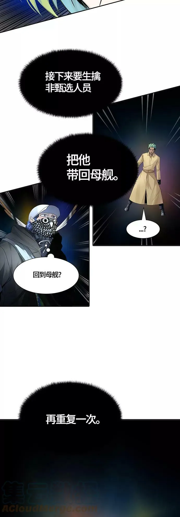 [第3季] 第127话 -十大家族（灾殃） 第37页