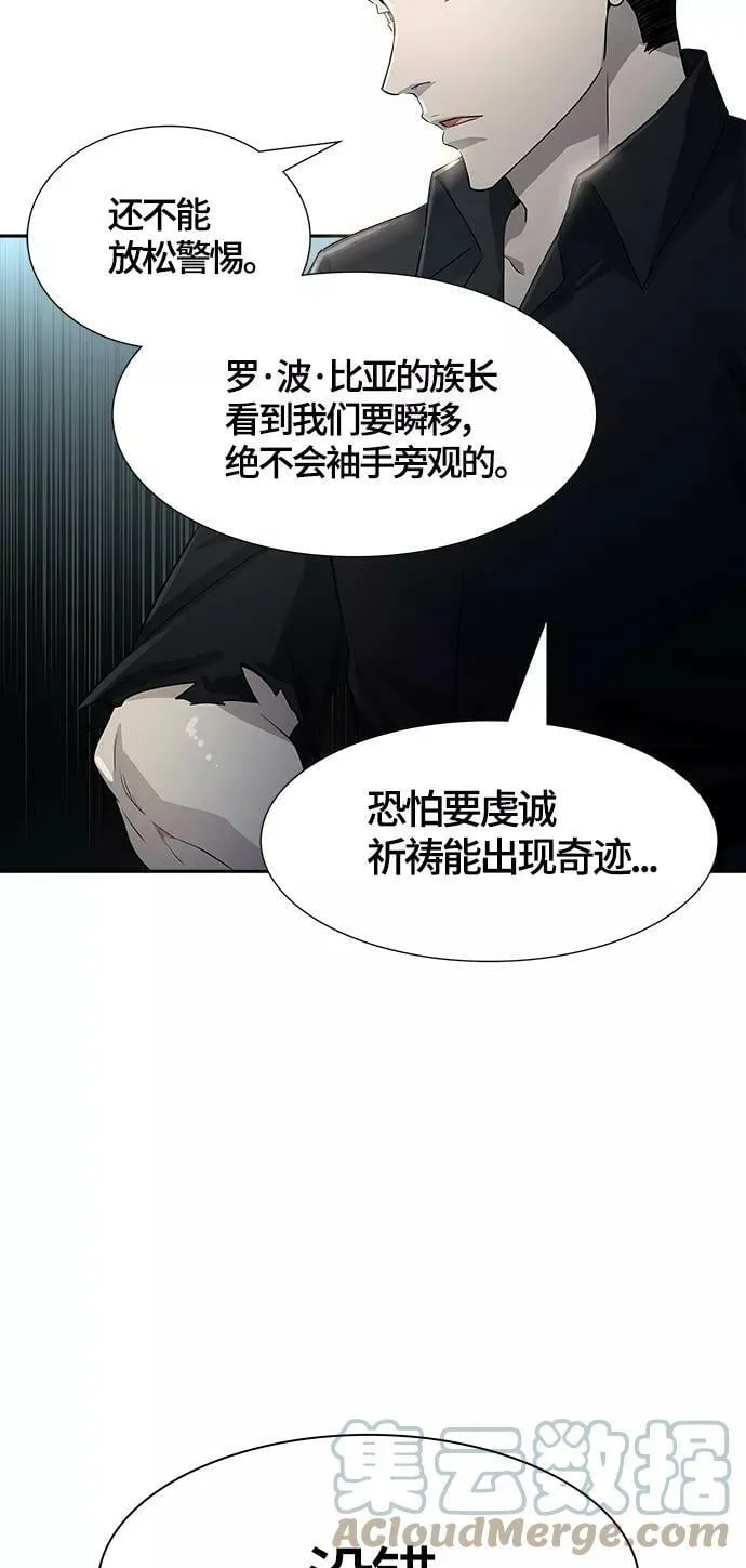 [第3季] 第127话 -十大家族（灾殃） 第81页