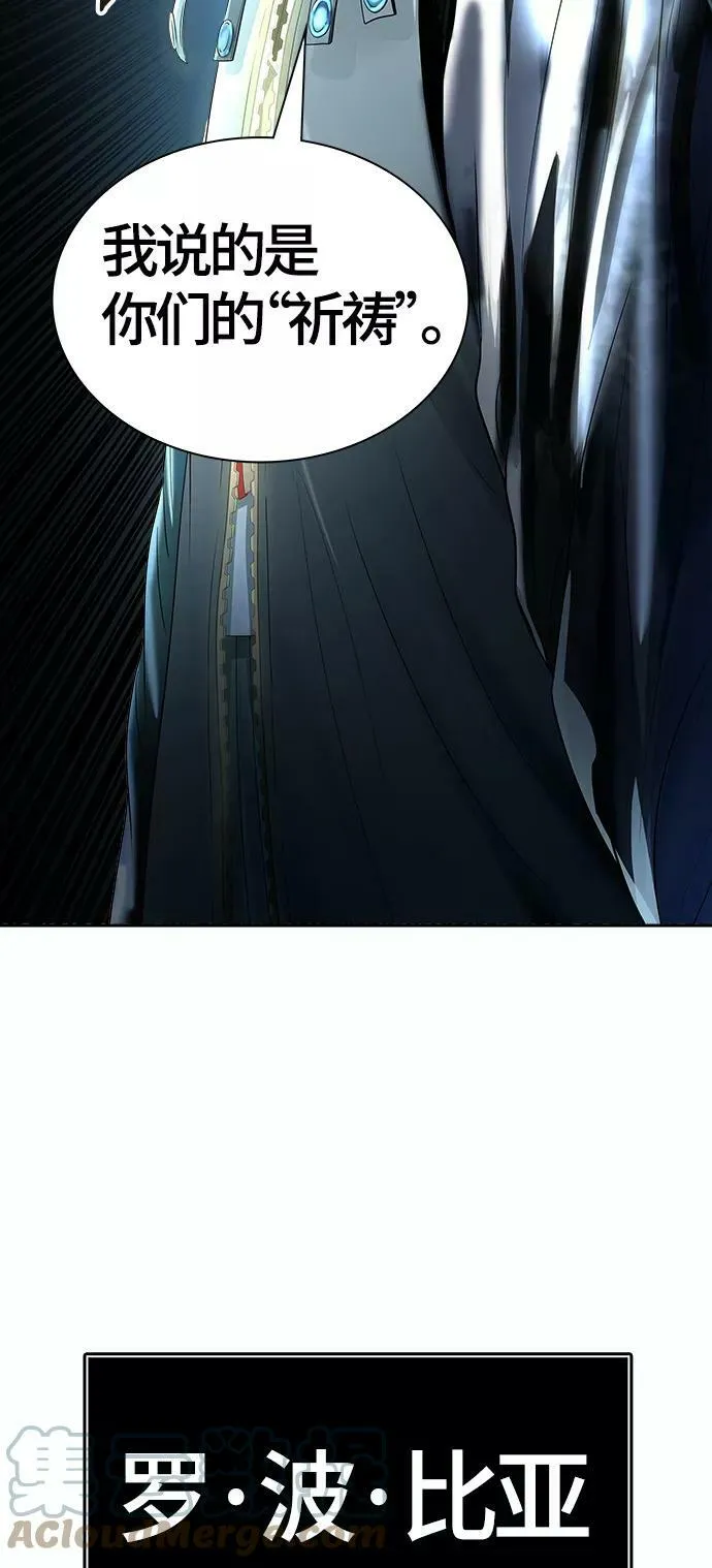 [第3季] 第127话 -十大家族（灾殃） 第85页