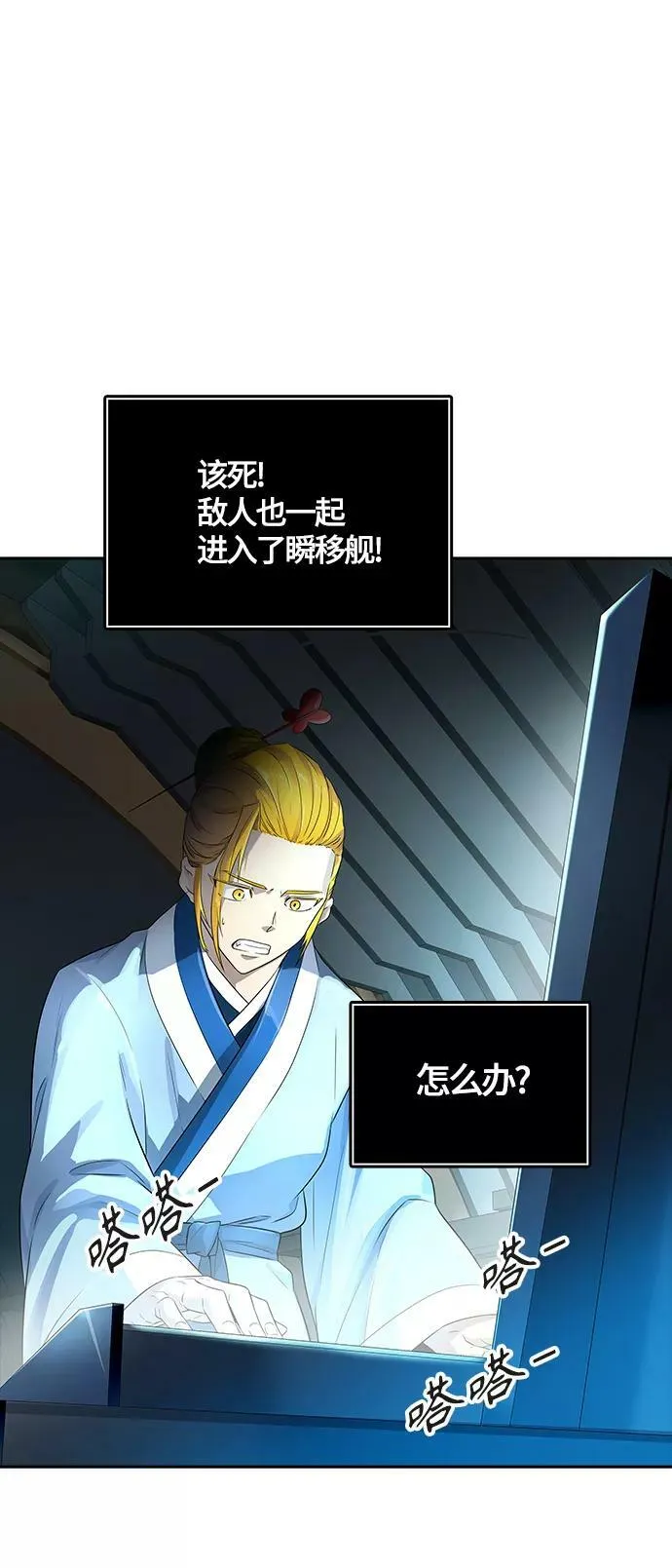[第3季] 第127话 -十大家族（灾殃） 第87页