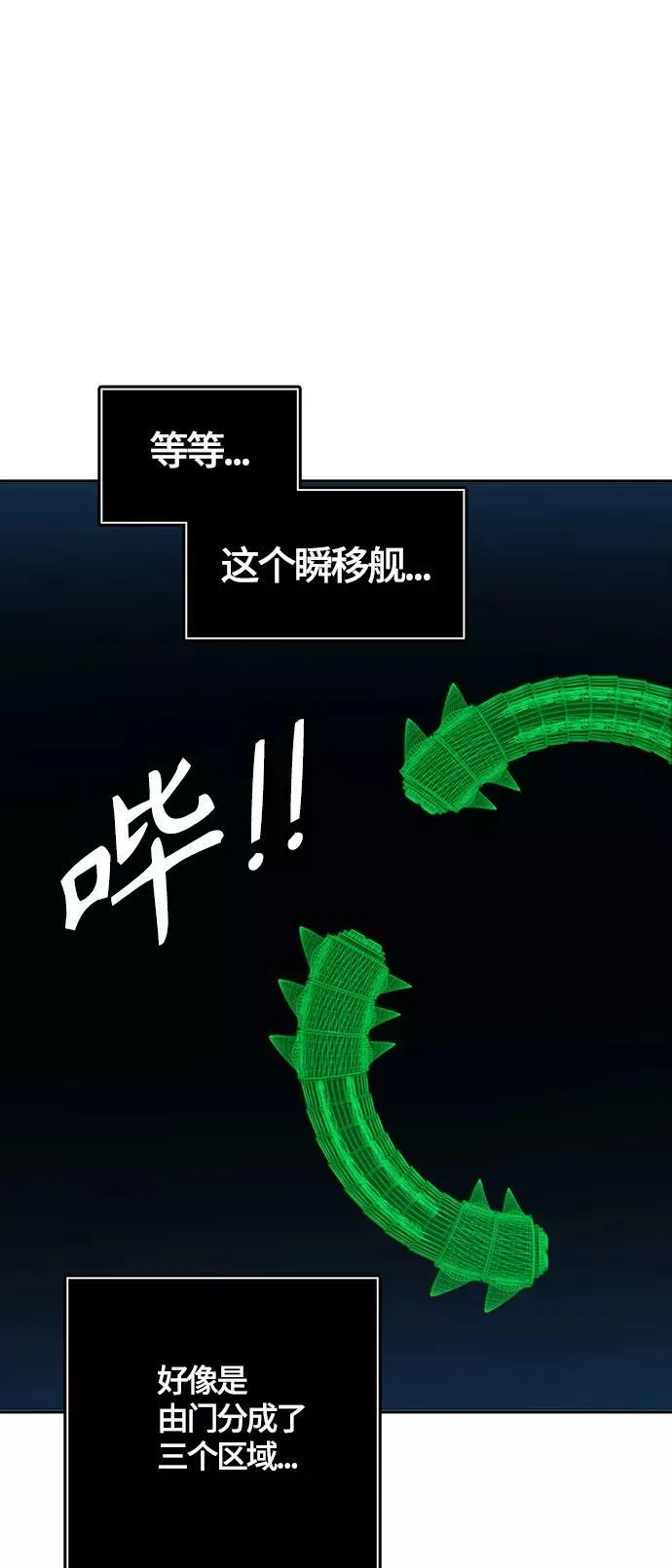 [第3季] 第127话 -十大家族（灾殃） 第88页