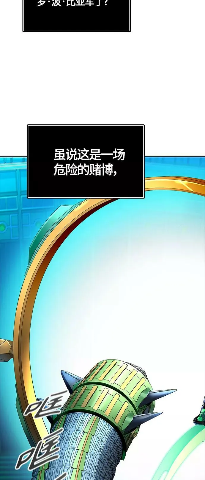 [第3季] 第127话 -十大家族（灾殃） 第91页