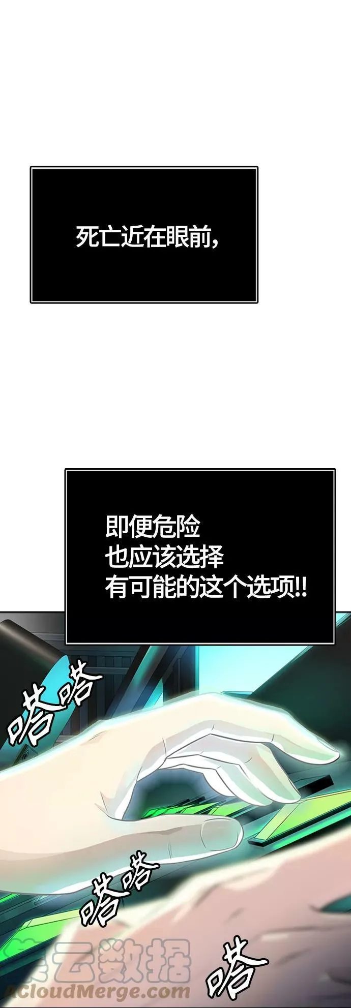 [第3季] 第127话 -十大家族（灾殃） 第93页