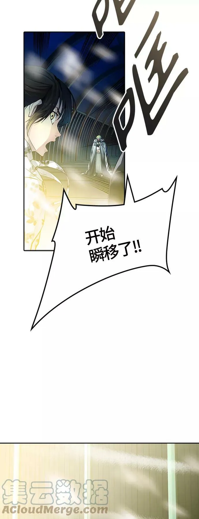 [第3季] 第127话 -十大家族（灾殃） 第101页