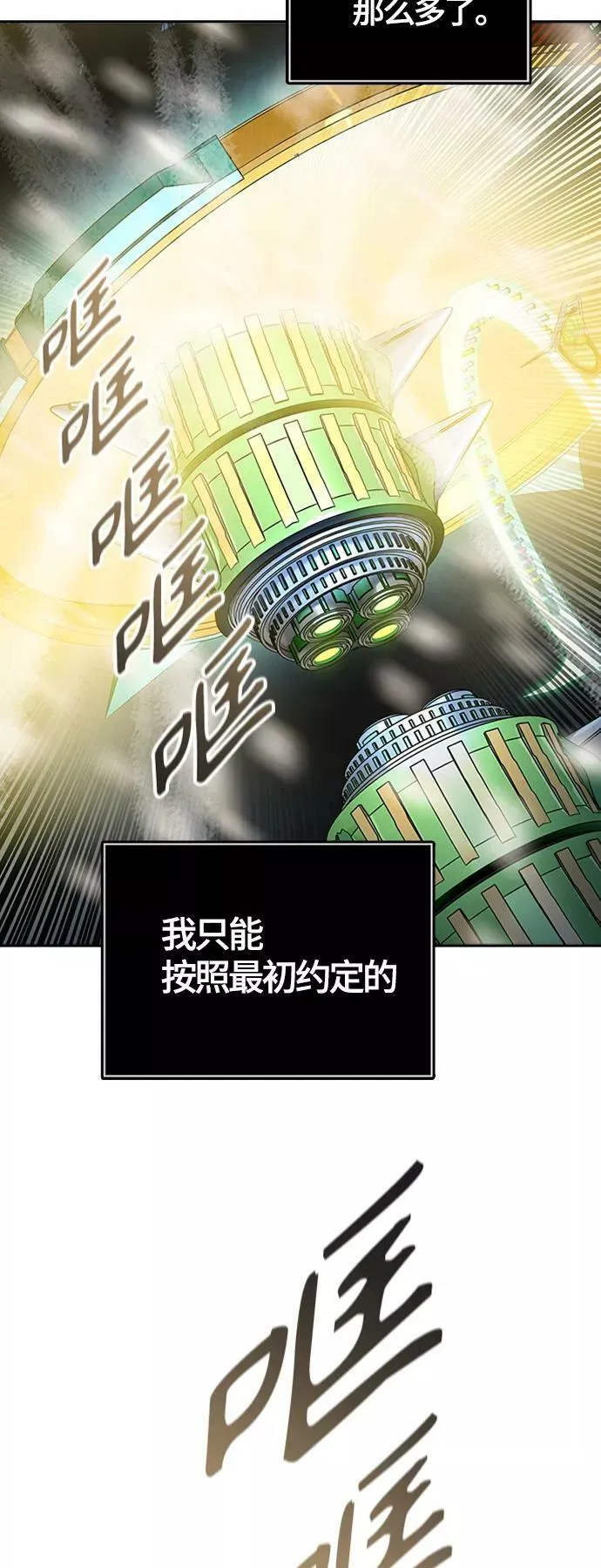 [第3季] 第127话 -十大家族（灾殃） 第104页