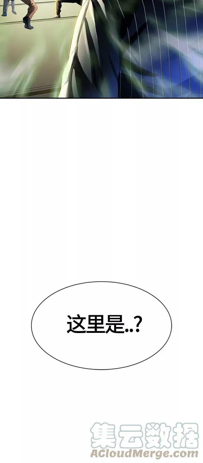 [第3季] 第127话 -十大家族（灾殃） 第133页