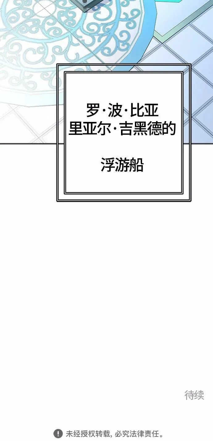 [第3季] 第127话 -十大家族（灾殃） 第142页