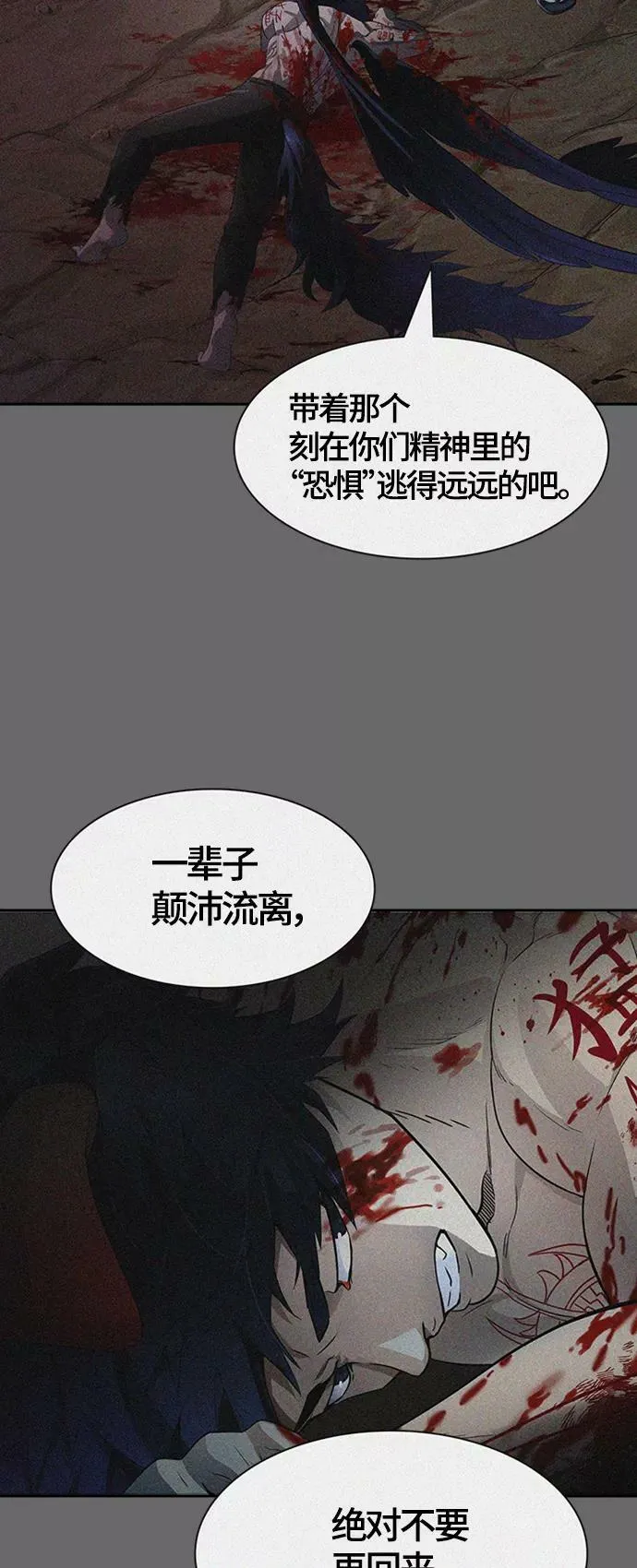 [第3季] 第125话 -十大家族（灾殃） 第19页