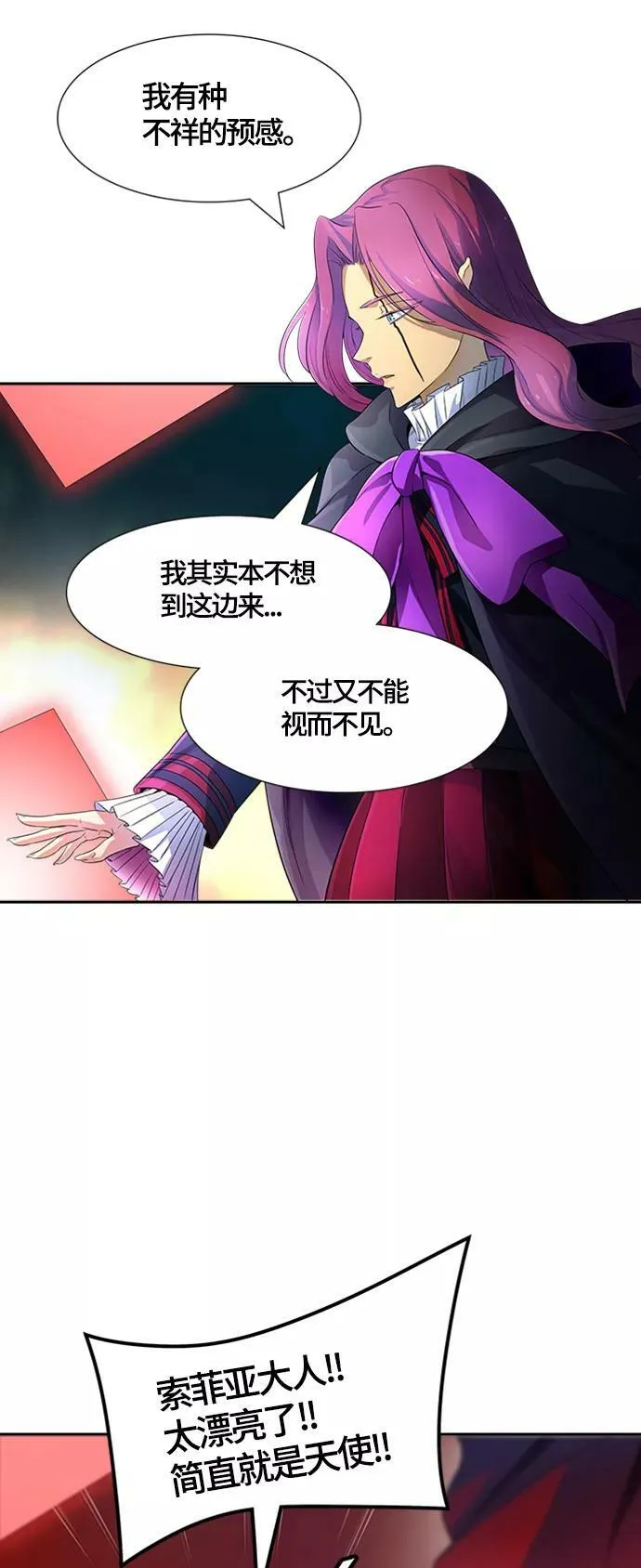 [第3季] 第125话 -十大家族（灾殃） 第63页