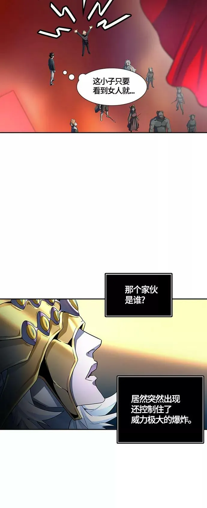 [第3季] 第125话 -十大家族（灾殃） 第64页