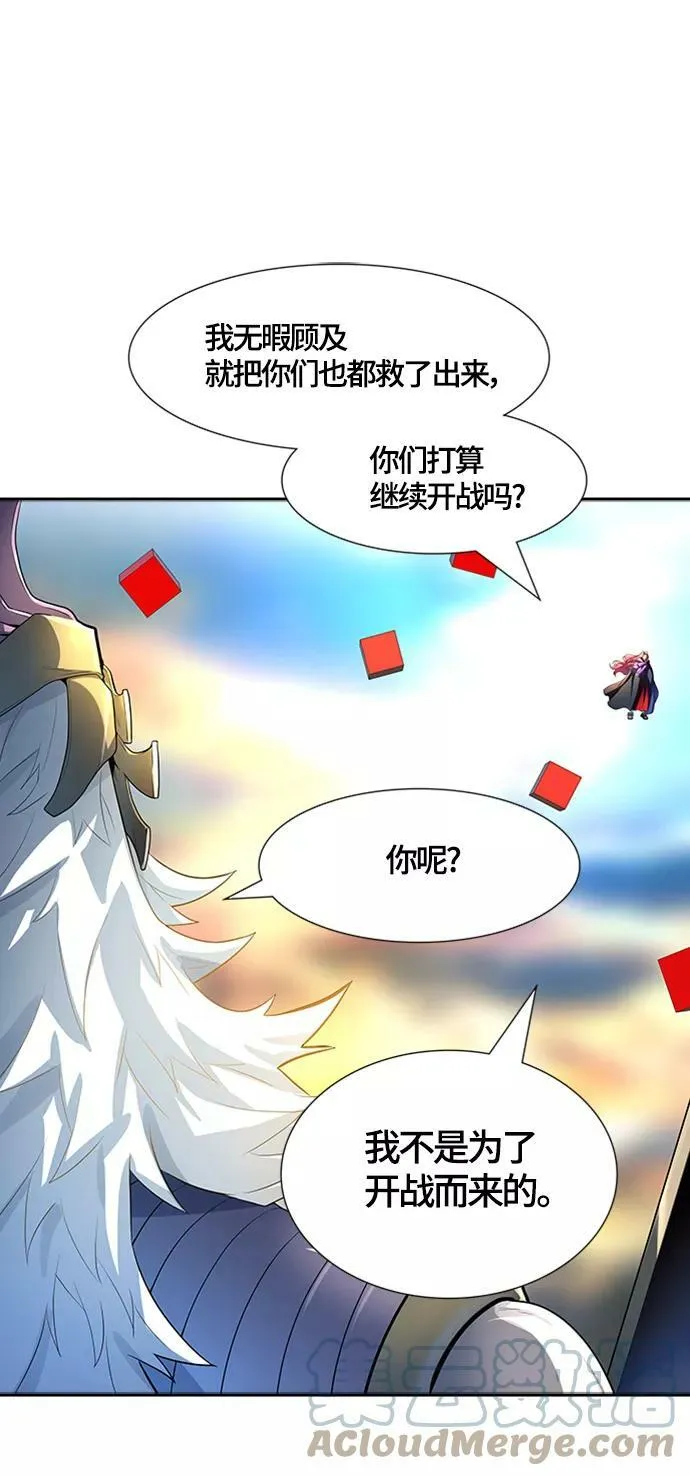 [第3季] 第125话 -十大家族（灾殃） 第69页