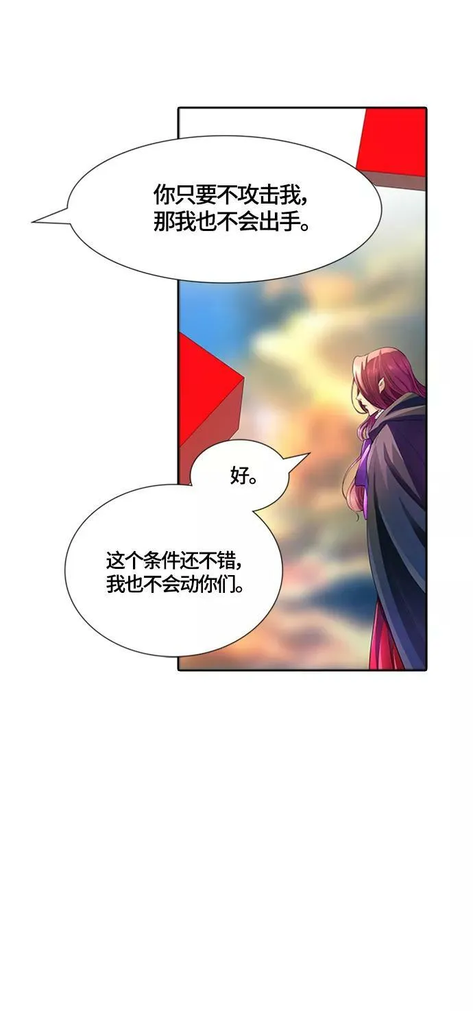 [第3季] 第125话 -十大家族（灾殃） 第71页