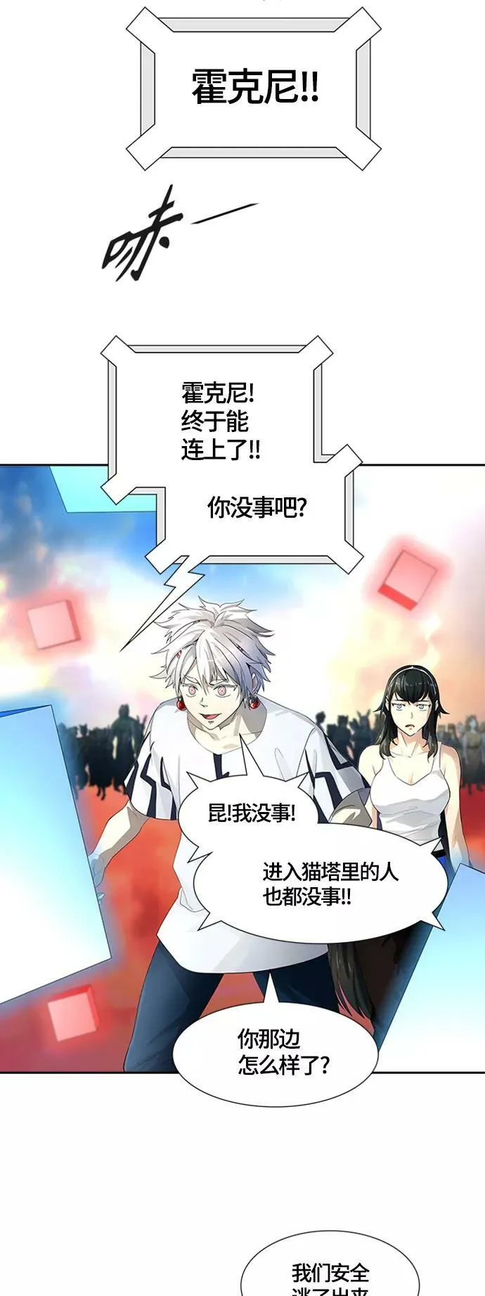 [第3季] 第125话 -十大家族（灾殃） 第76页