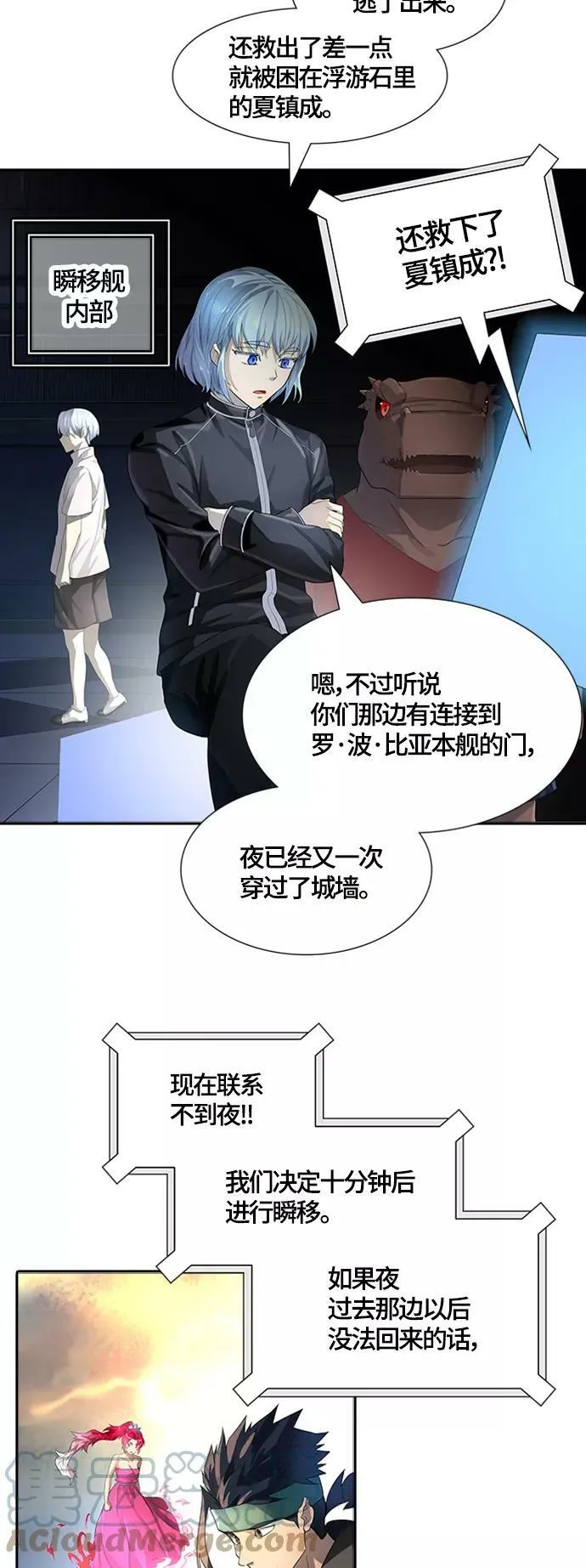 [第3季] 第125话 -十大家族（灾殃） 第77页