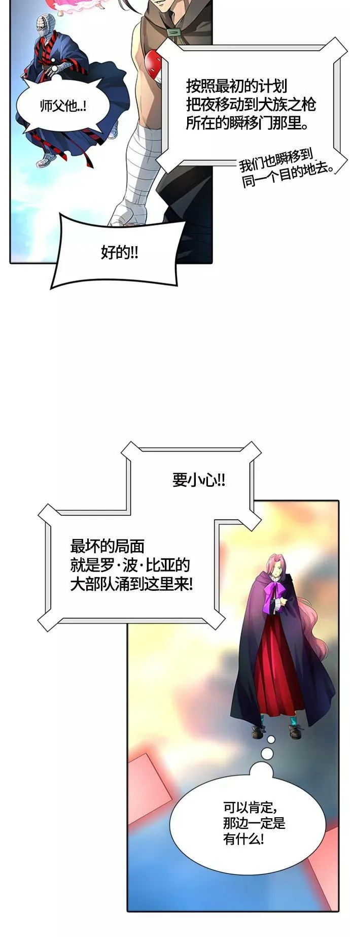 [第3季] 第125话 -十大家族（灾殃） 第78页