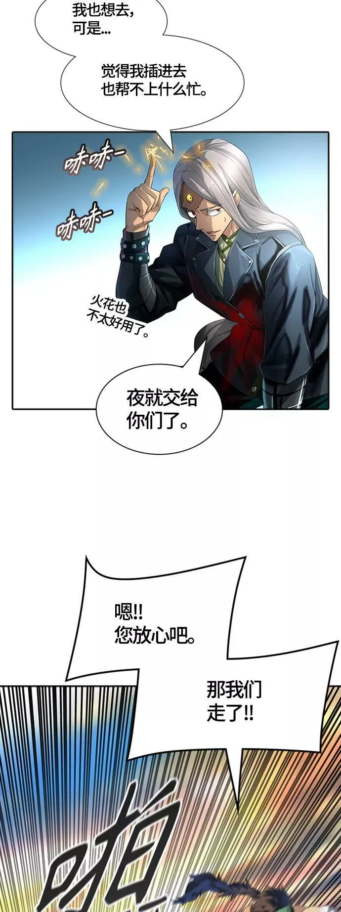 [第3季] 第125话 -十大家族（灾殃） 第82页