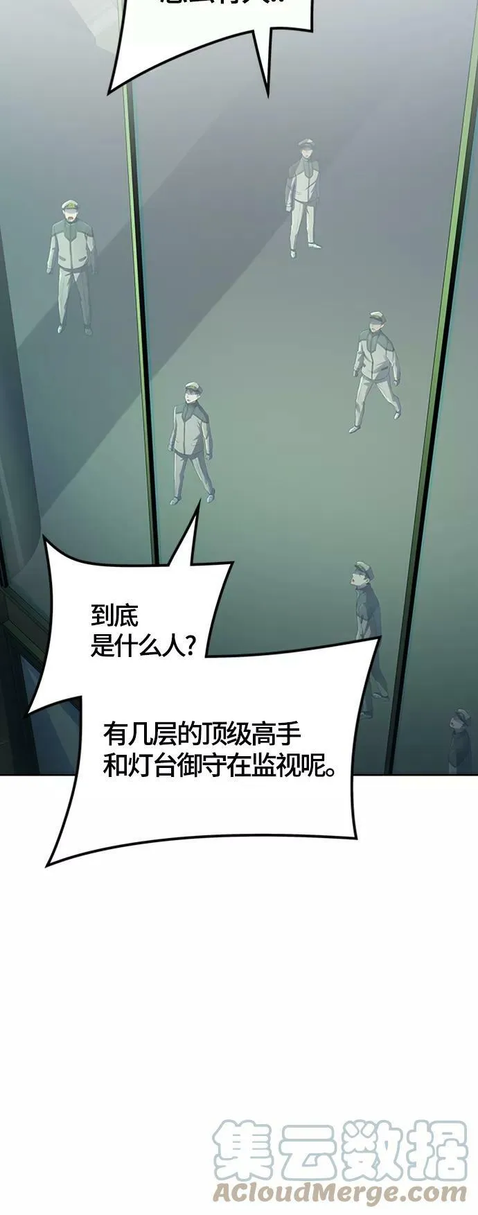 [第3季] 第125话 -十大家族（灾殃） 第89页