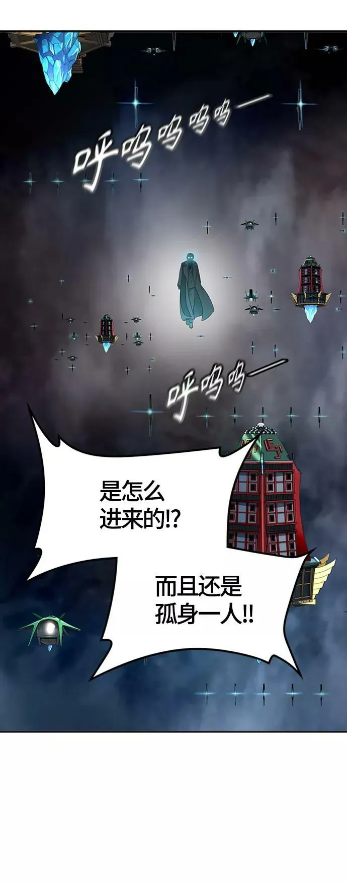 [第3季] 第125话 -十大家族（灾殃） 第90页