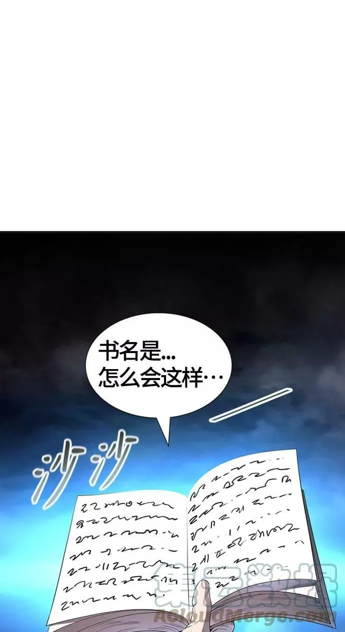 [第3季] 第125话 -十大家族（灾殃） 第97页