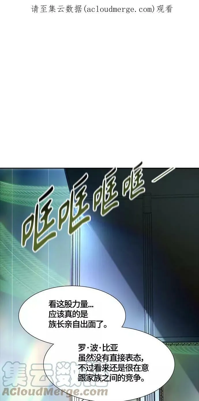 [第3季] 第126话 -十大家族（灾殃） 第1页