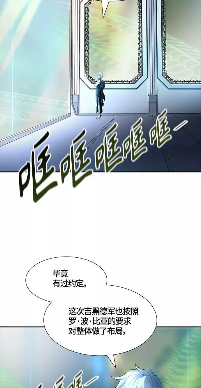 [第3季] 第126话 -十大家族（灾殃） 第2页