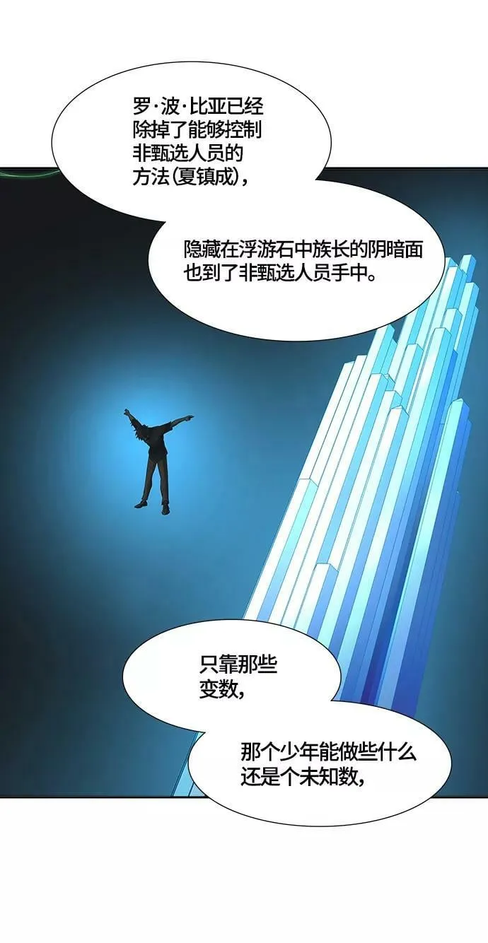 [第3季] 第126话 -十大家族（灾殃） 第4页