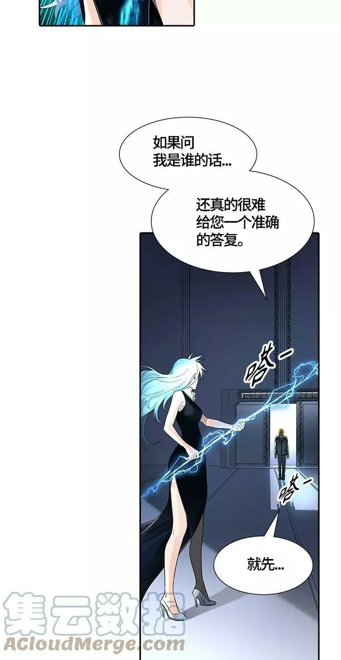 [第3季] 第126话 -十大家族（灾殃） 第9页