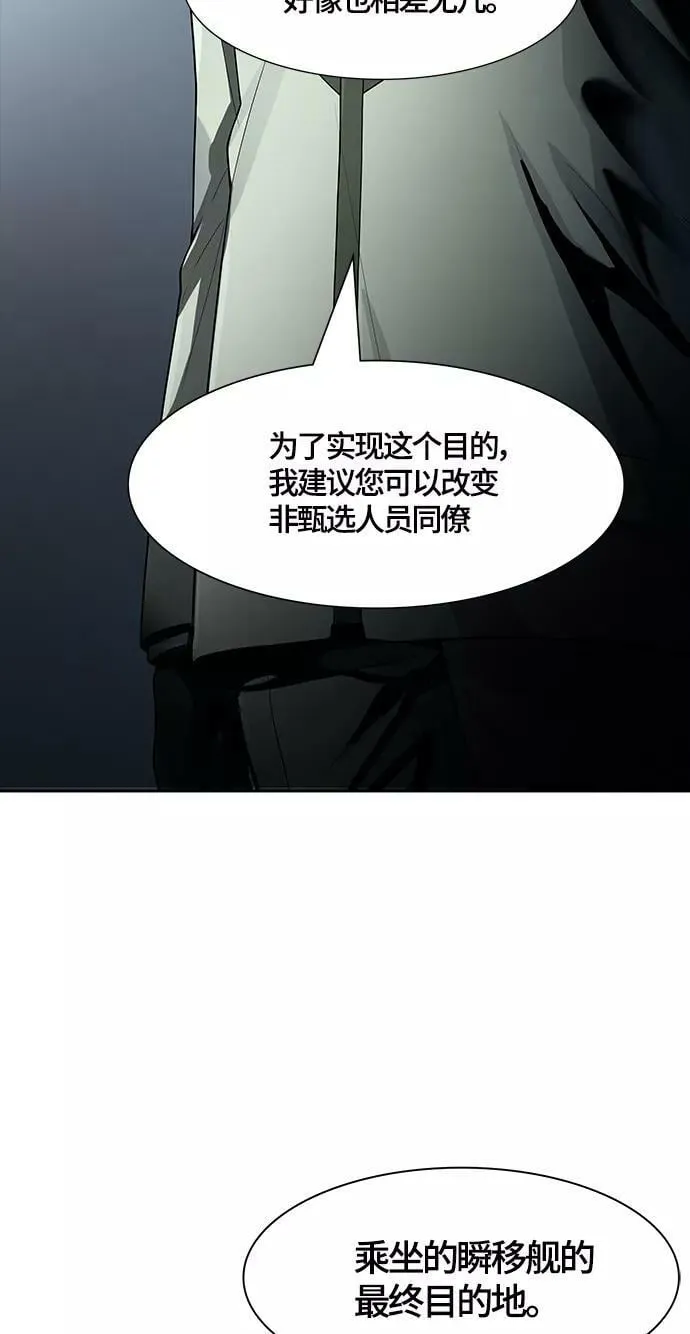 [第3季] 第126话 -十大家族（灾殃） 第11页
