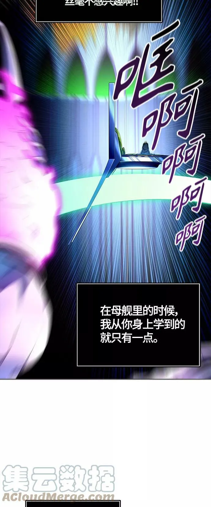[第3季] 第126话 -十大家族（灾殃） 第17页