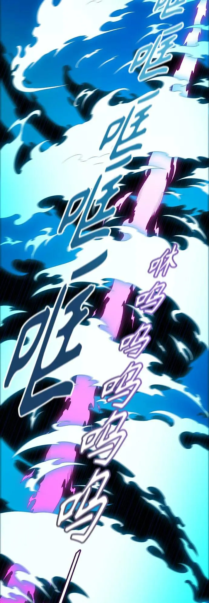 [第3季] 第126话 -十大家族（灾殃） 第23页