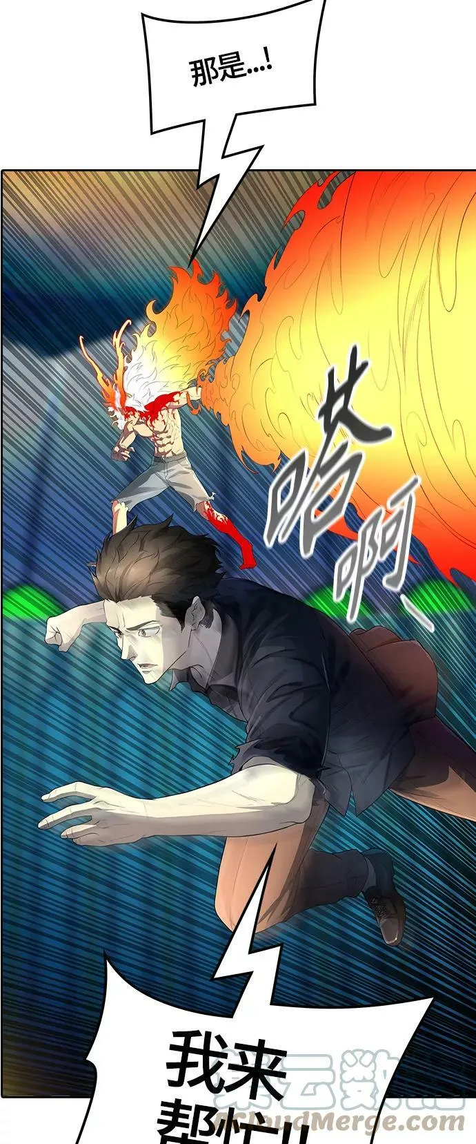 [第3季] 第126话 -十大家族（灾殃） 第41页