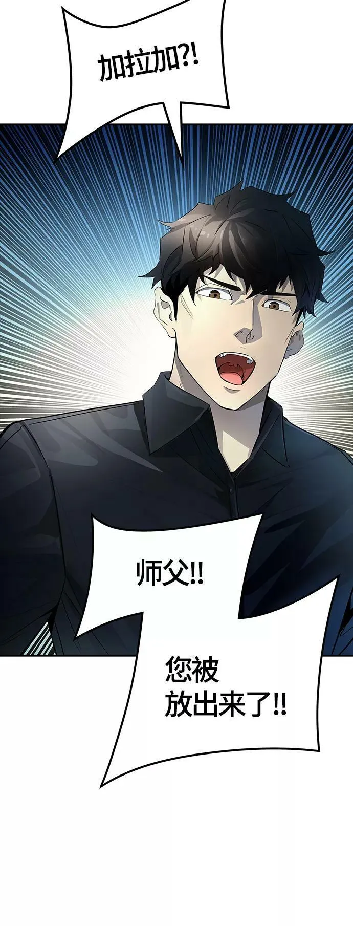 [第3季] 第126话 -十大家族（灾殃） 第52页