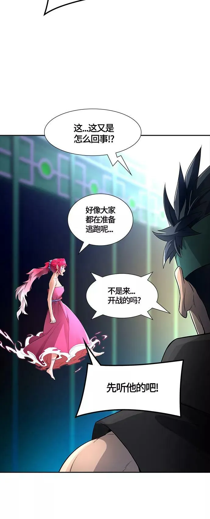 [第3季] 第126话 -十大家族（灾殃） 第58页