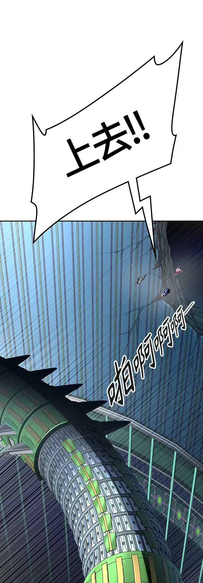 [第3季] 第126话 -十大家族（灾殃） 第59页