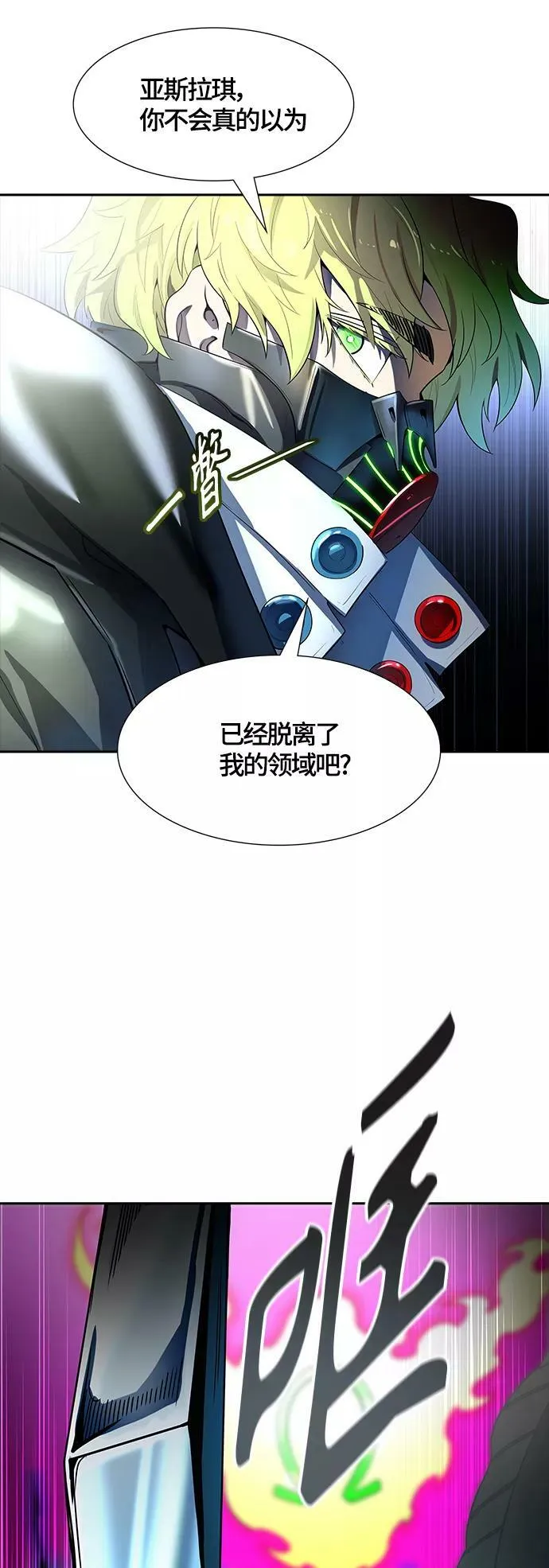 [第3季] 第126话 -十大家族（灾殃） 第87页