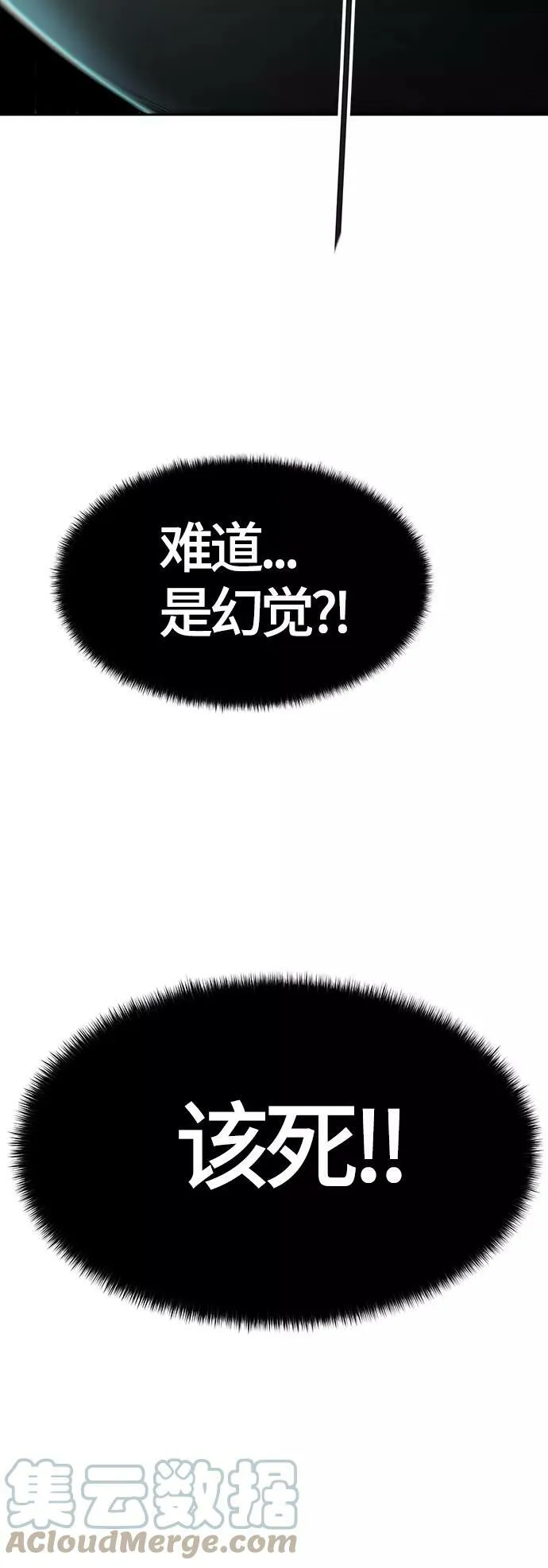[第3季] 第126话 -十大家族（灾殃） 第89页